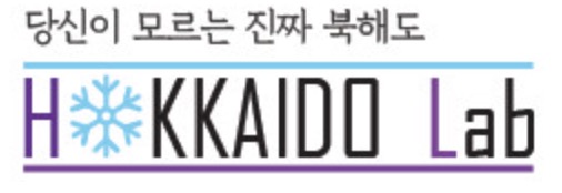 홋카이도랩 로고